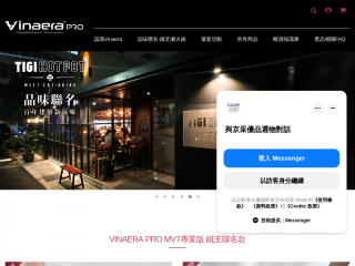 vinaera.com.tw screenshot