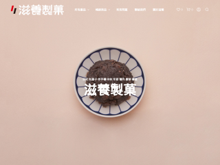 wagashi.com.tw screenshot